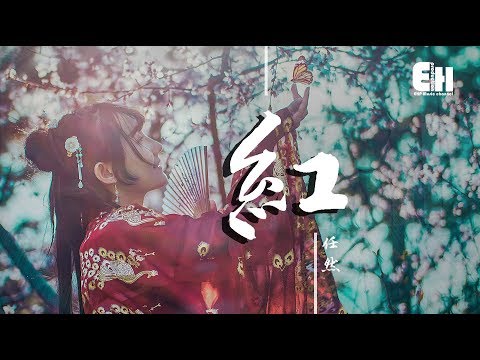 任然抒情曲风